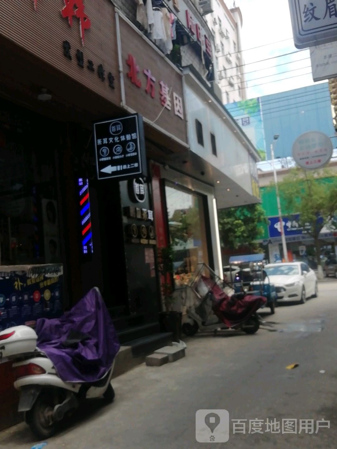 首耳采耳文生态活体验馆(太康路店)