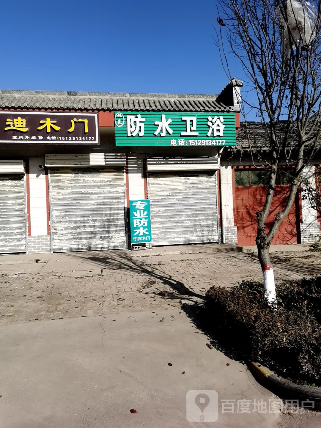 旭光防水卫浴