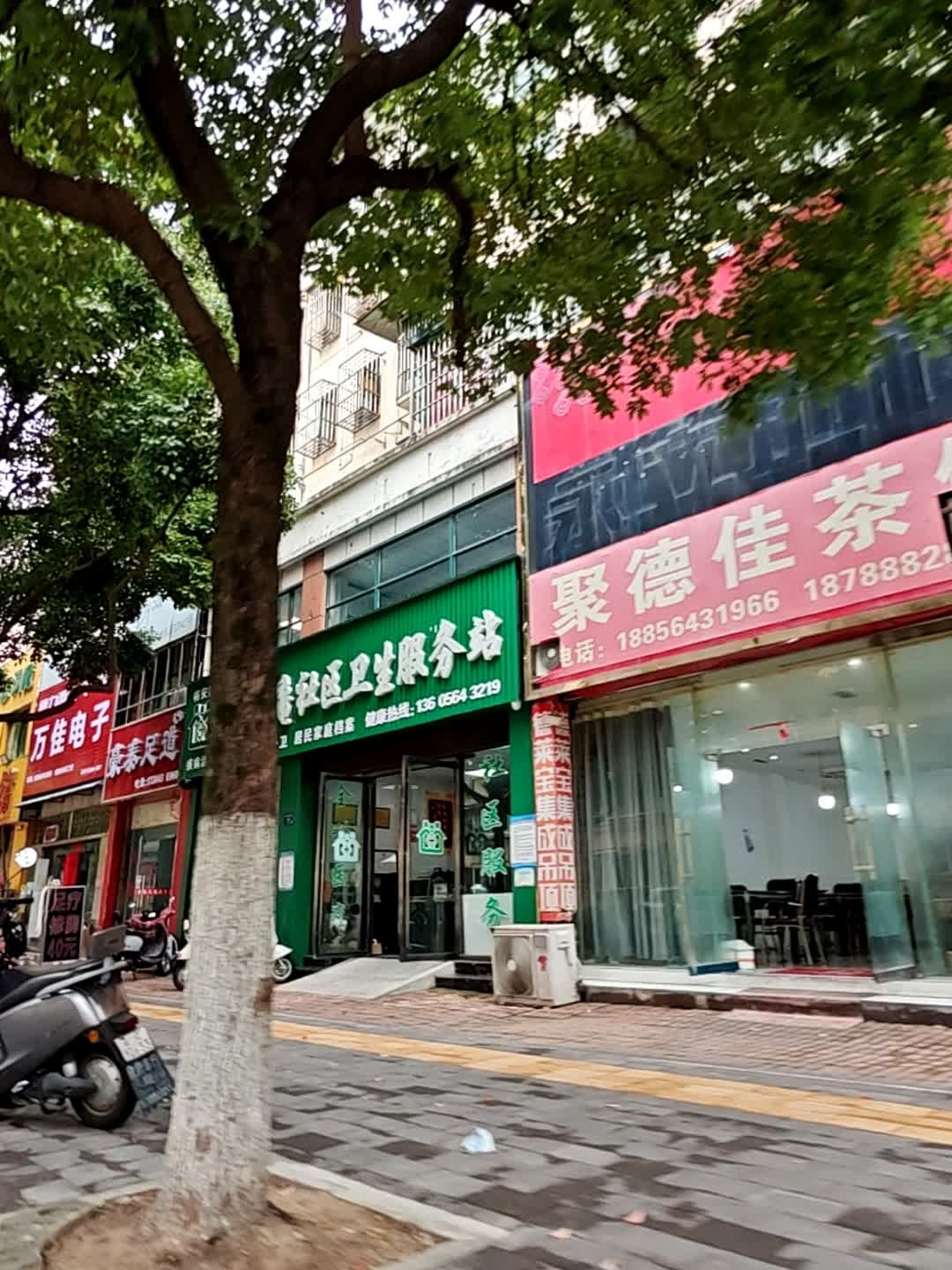 豪泰足道(豪门花园一期店)