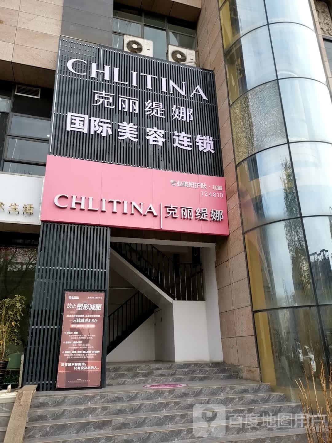 克丽提娜(城中湾畔店)