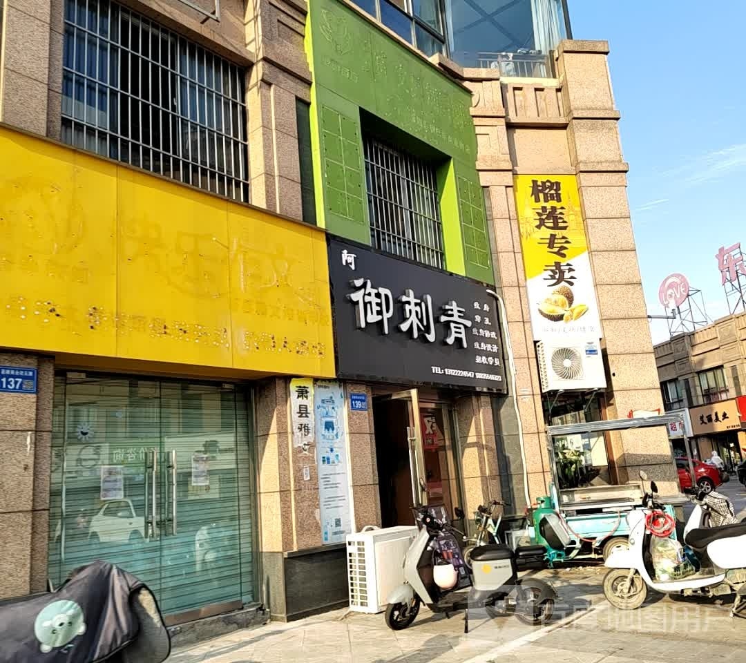 艾丽美业(嘉楼·香格里拉店)