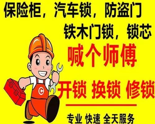 深圳市十分达开锁