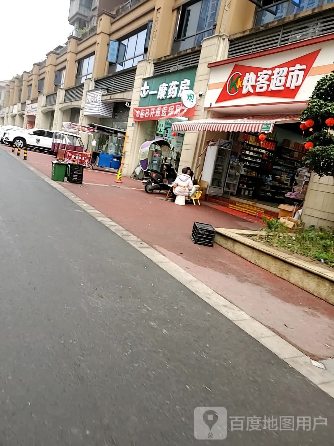 快克超市(摇翔路店)