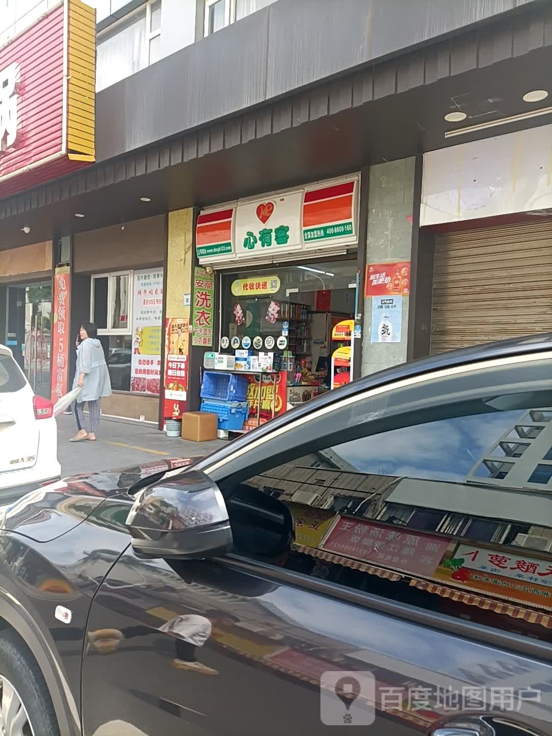 心有客(拱北侨岭街店)