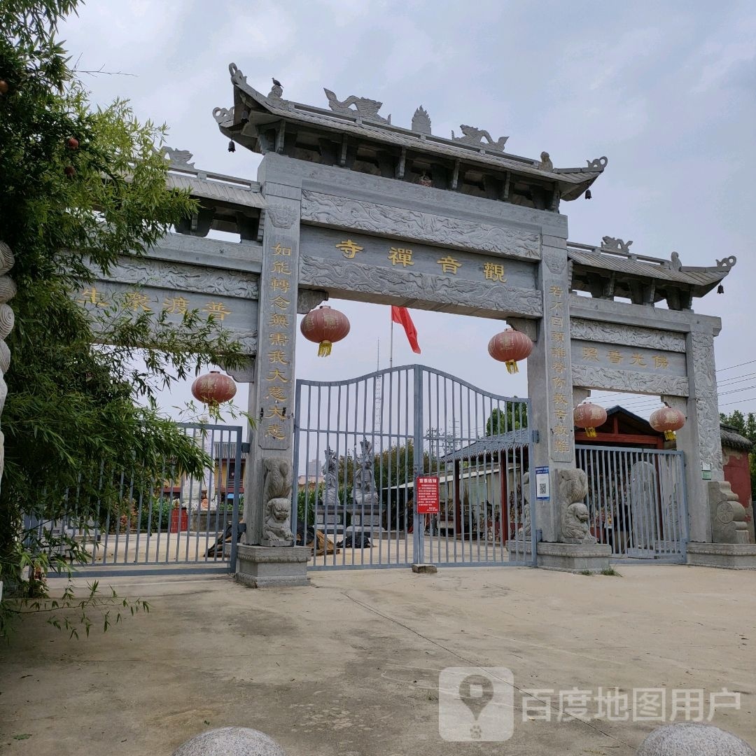 永城市观音禅寺