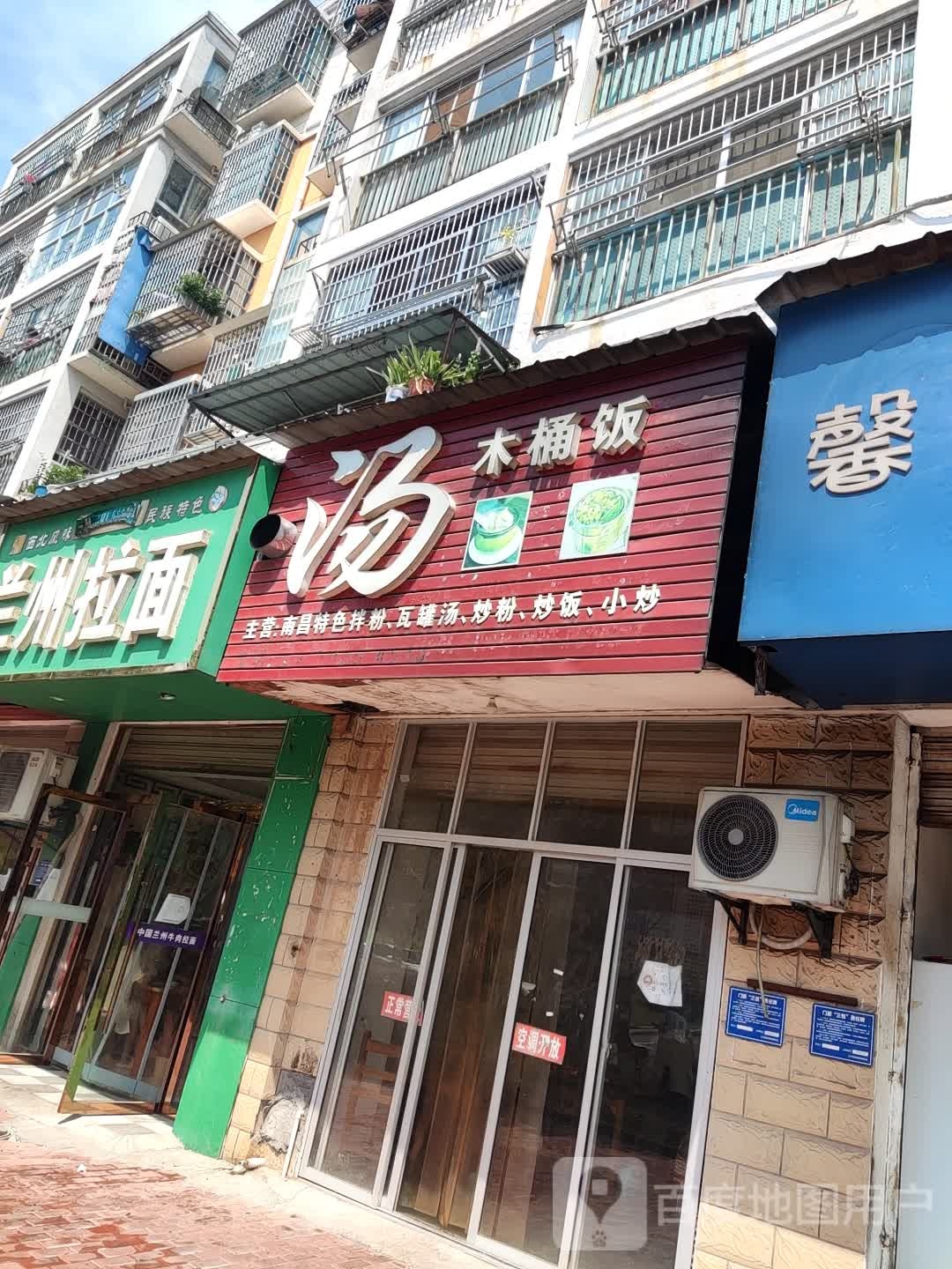 兰州市拉面店(东都花园西区店)