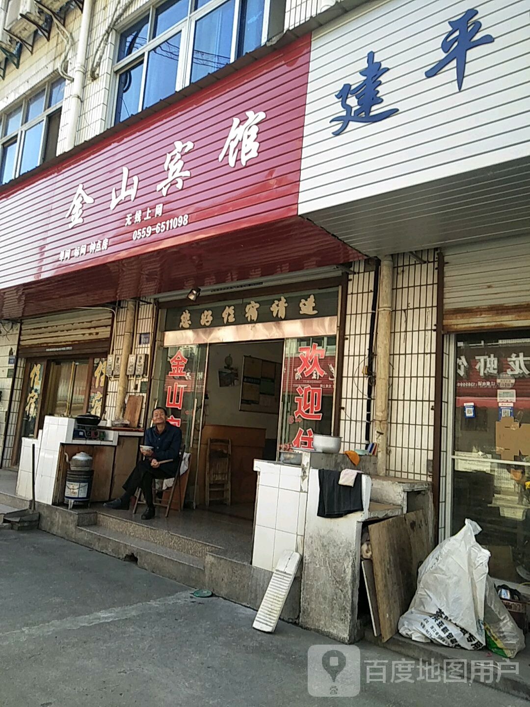 金山宾馆(古关商贸城店)