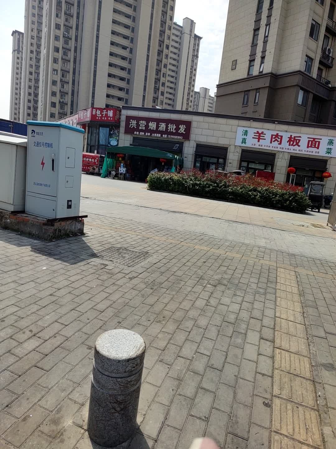 清真羊肉板面