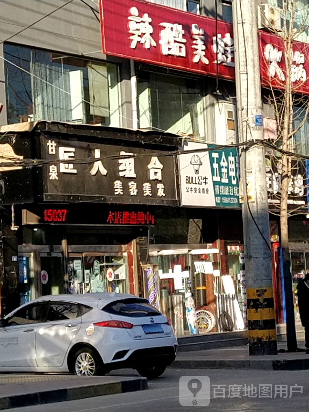 五金电料总汇