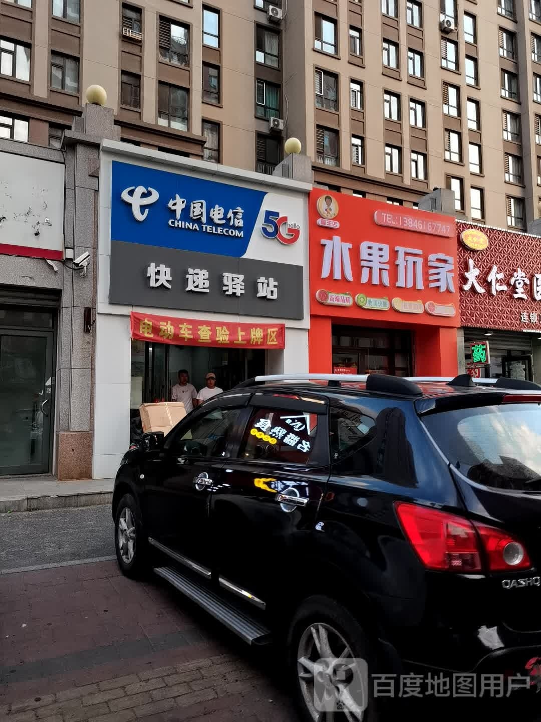 水果玩家(福丰路店)