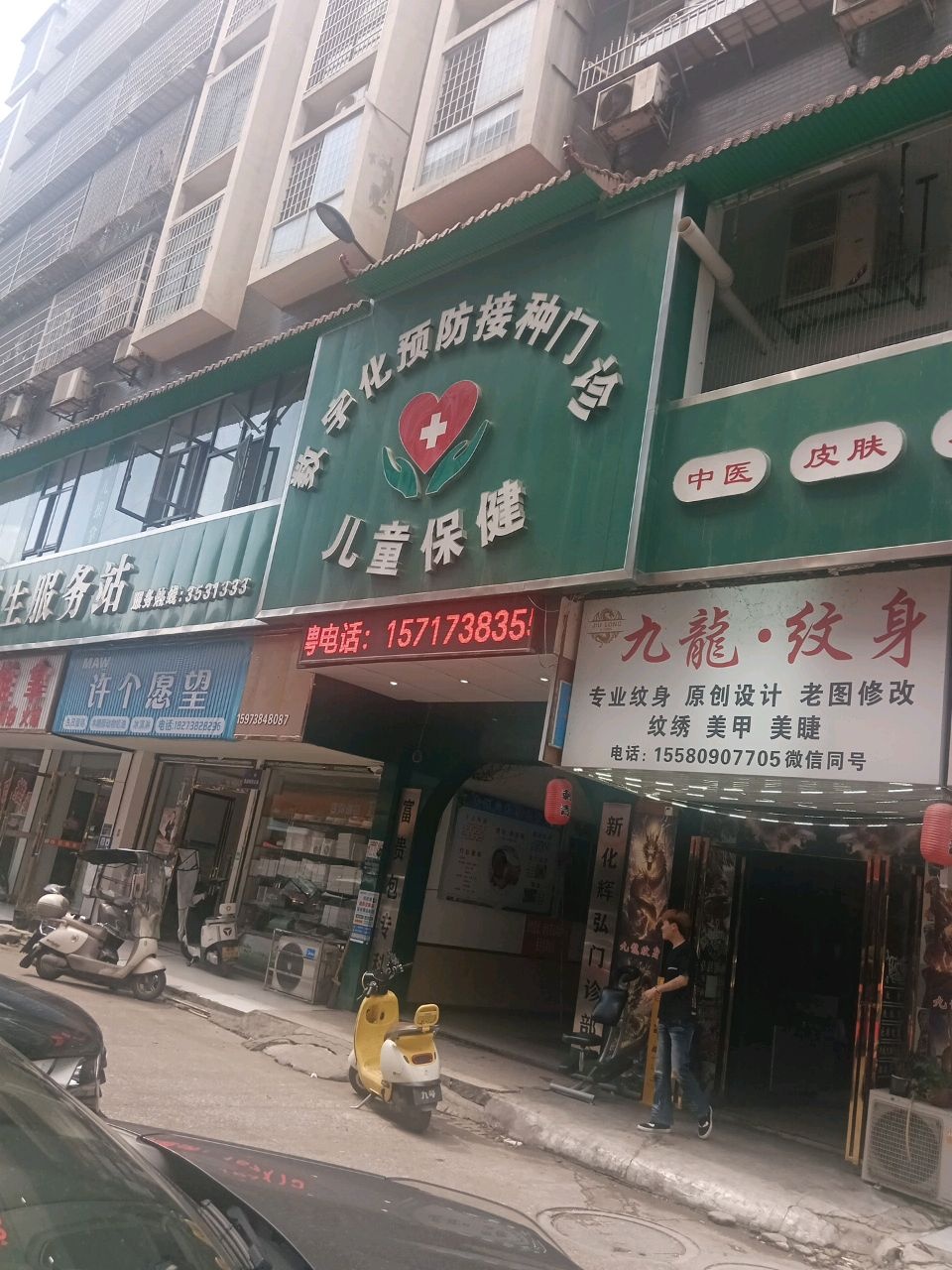 九龙·纹身