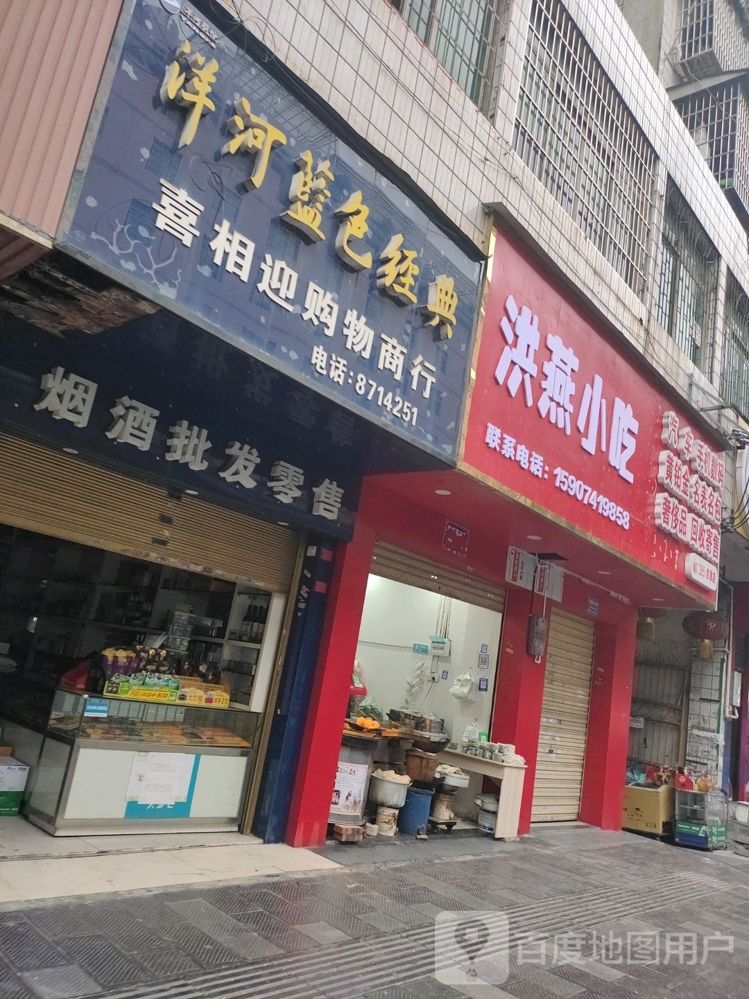 洪燕小迟