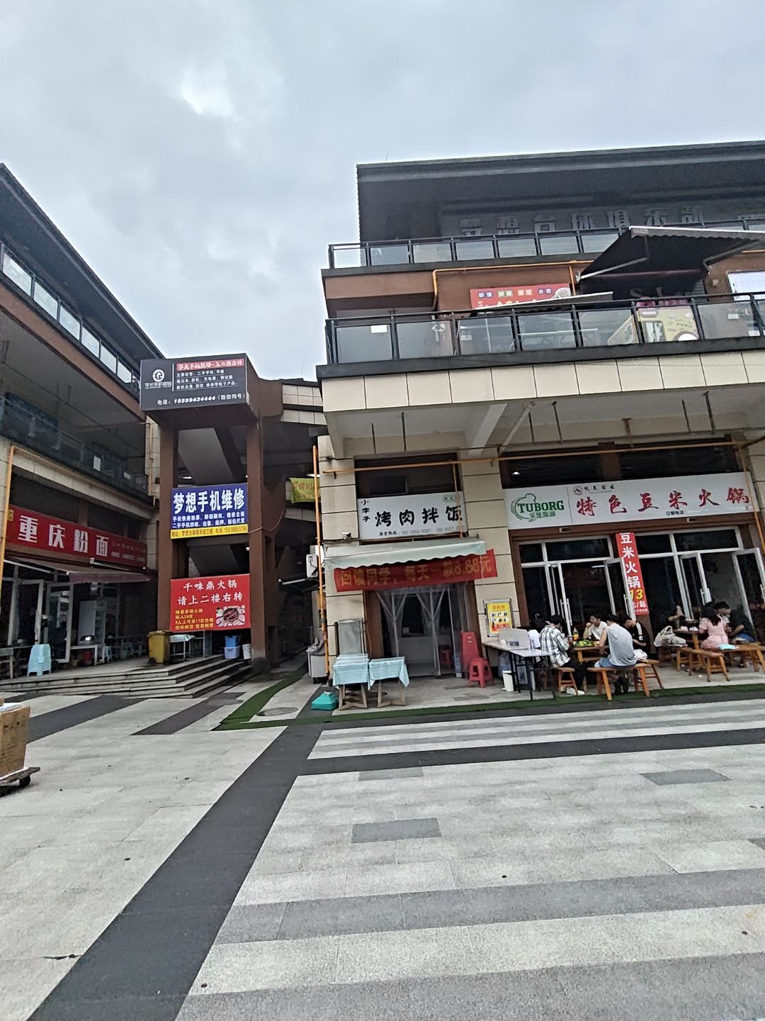 特色豆米火锅