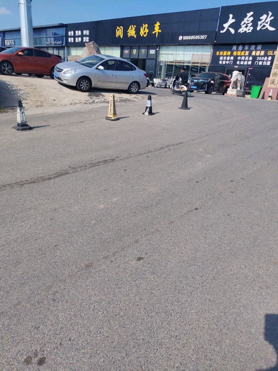 润铖好车