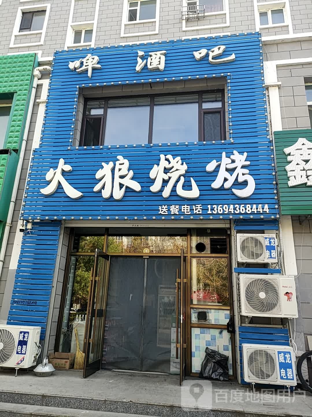 啤酒吧