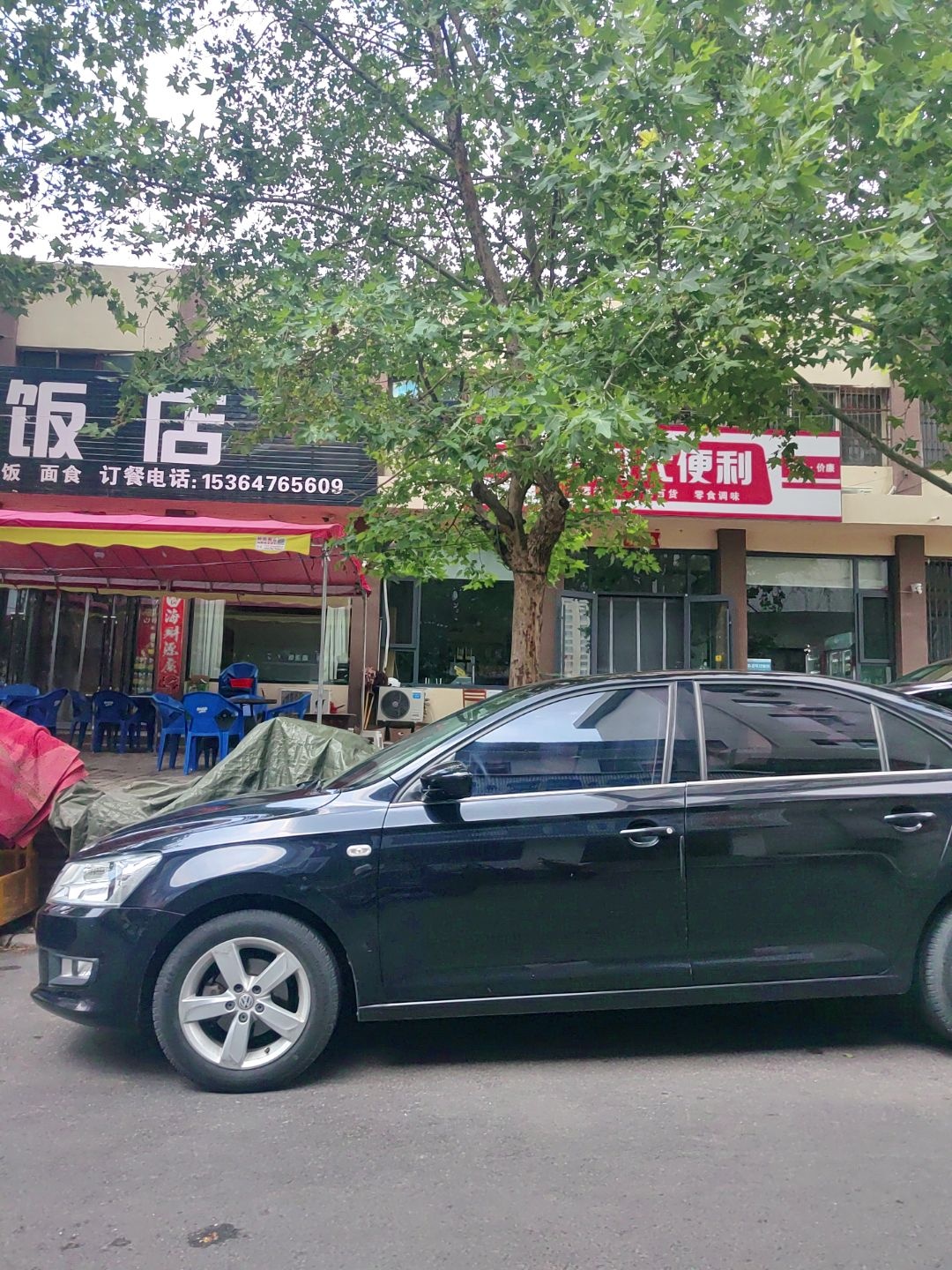 好时代便利