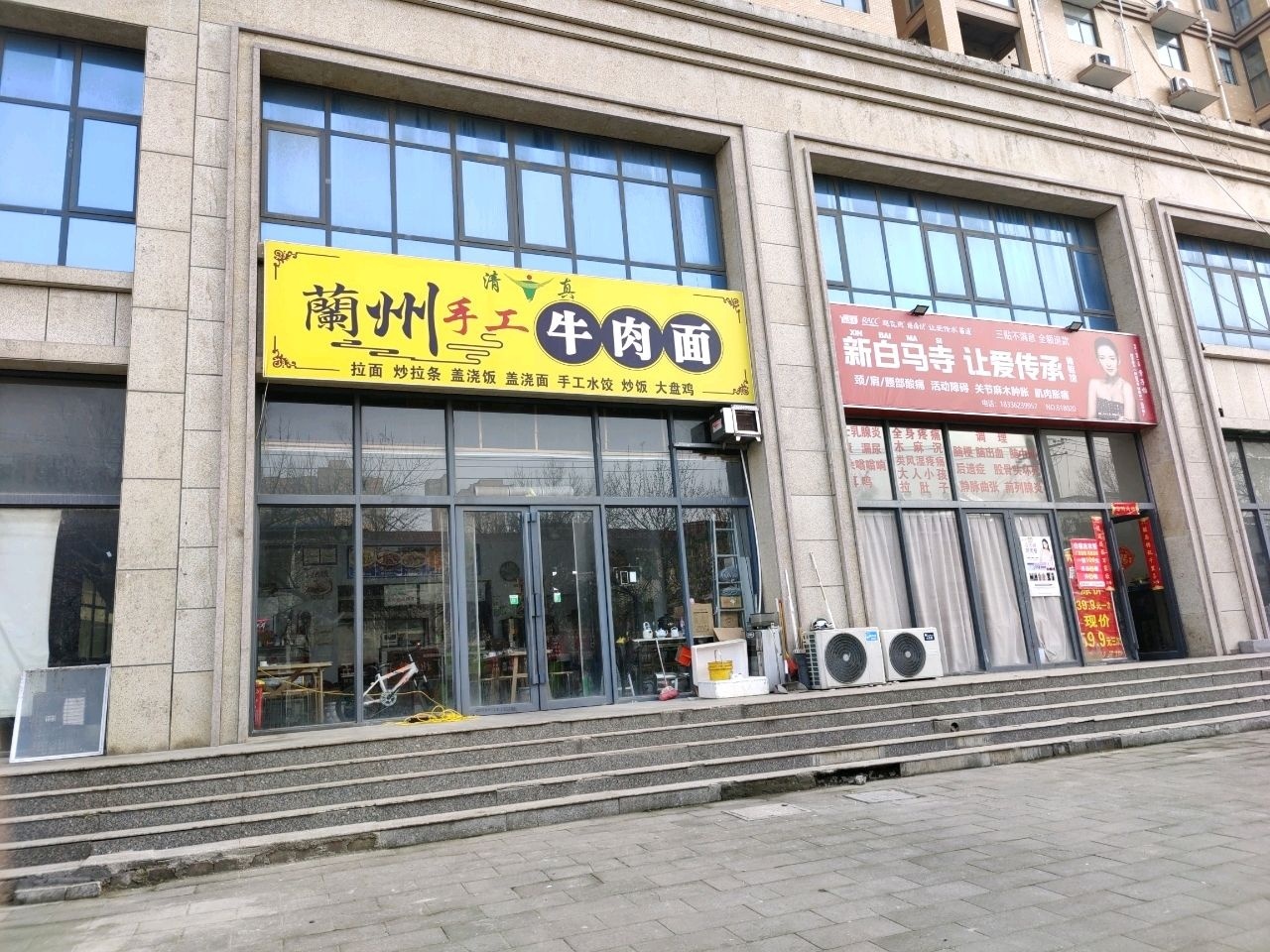 兰州手工牛肉面(尚东华府店)