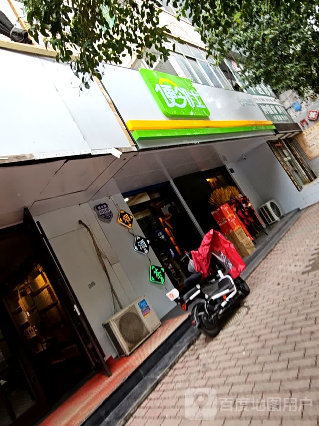 便邻士便便利店(青狮南街店)