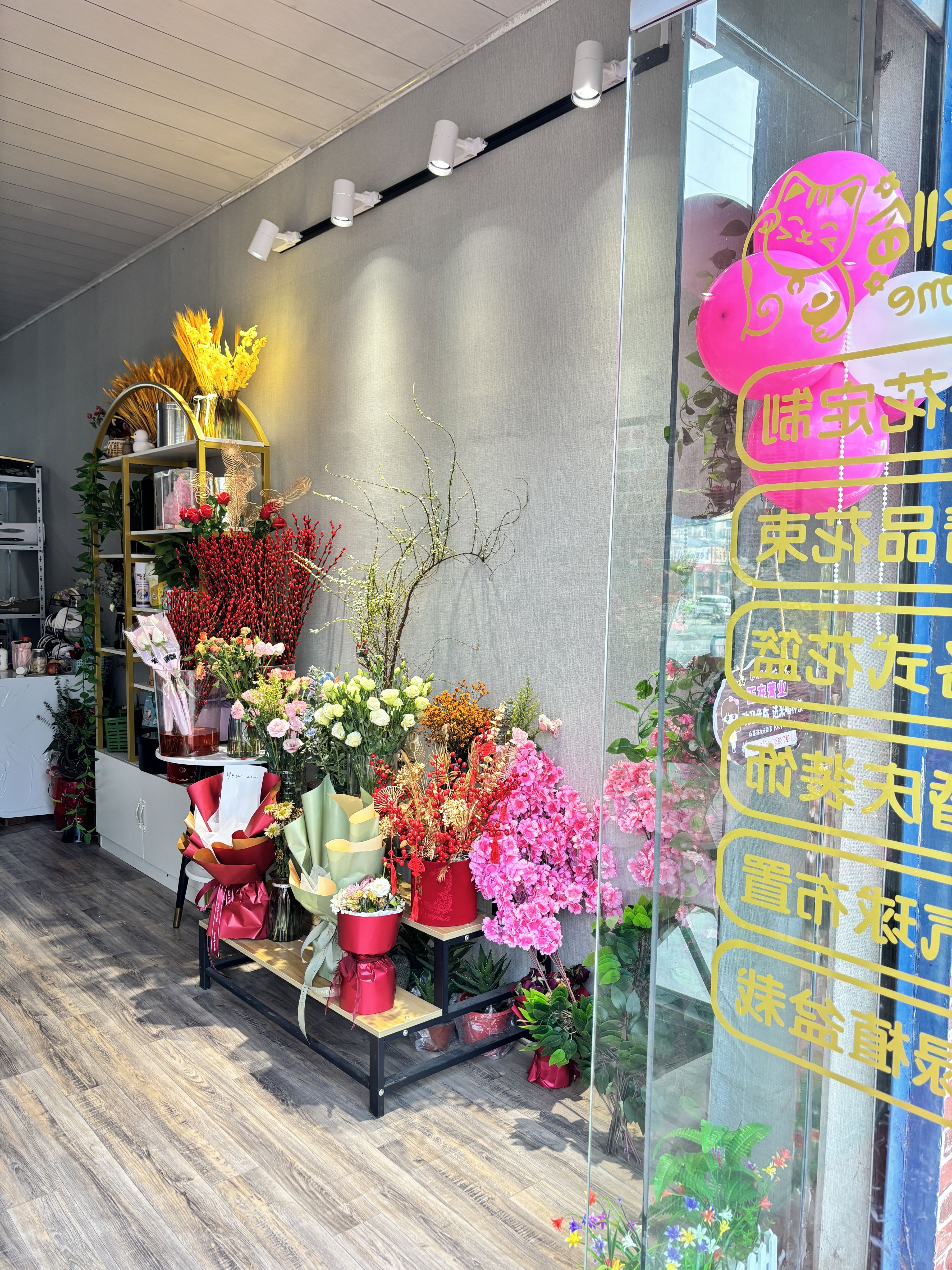 玖爱花纺(车站南路店)