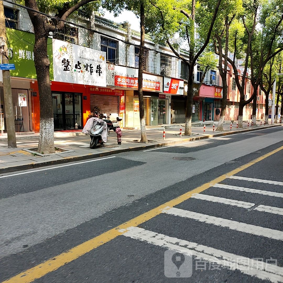 整点炸串(白杨坡路店)