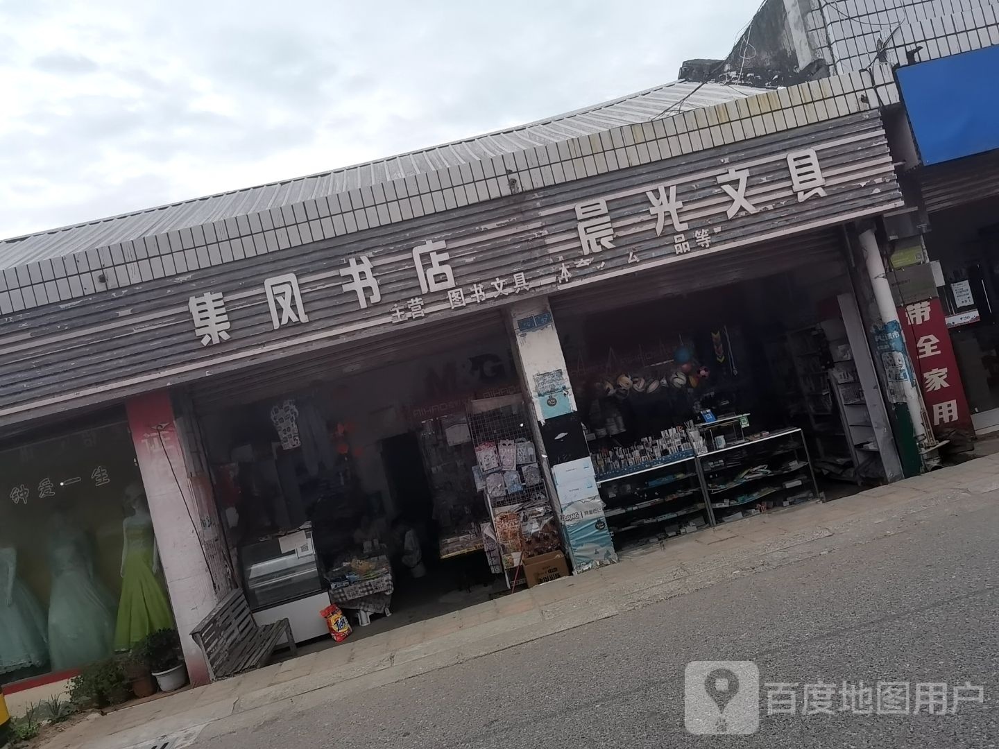 集凤通讯加盟店(中广街店)