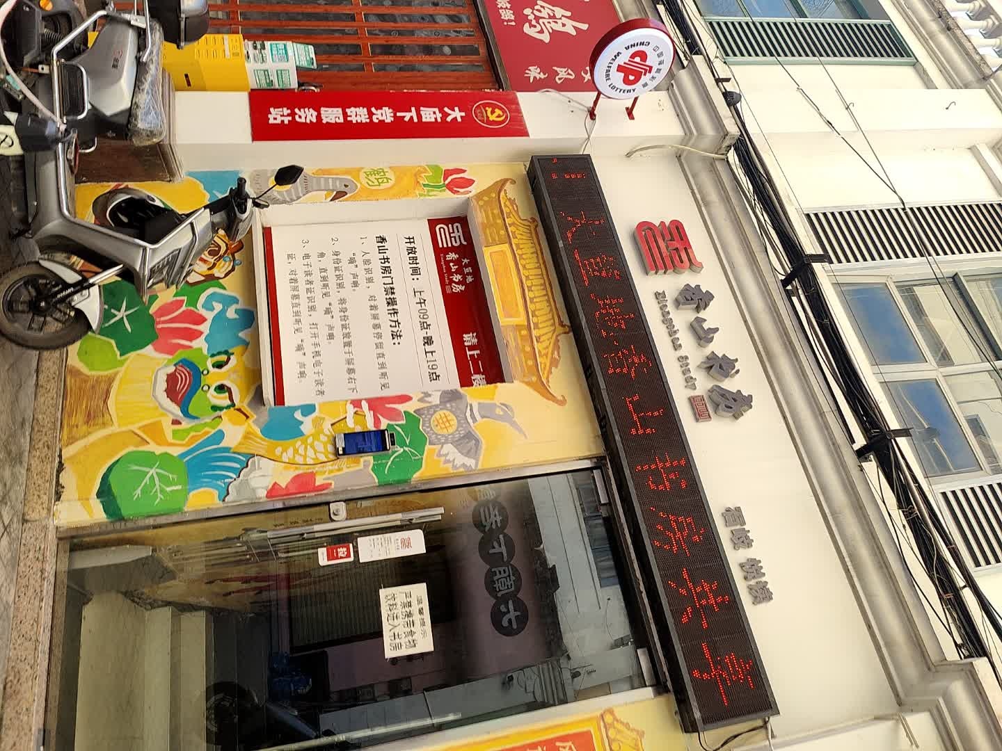 中山书房(瓮菜塘店)