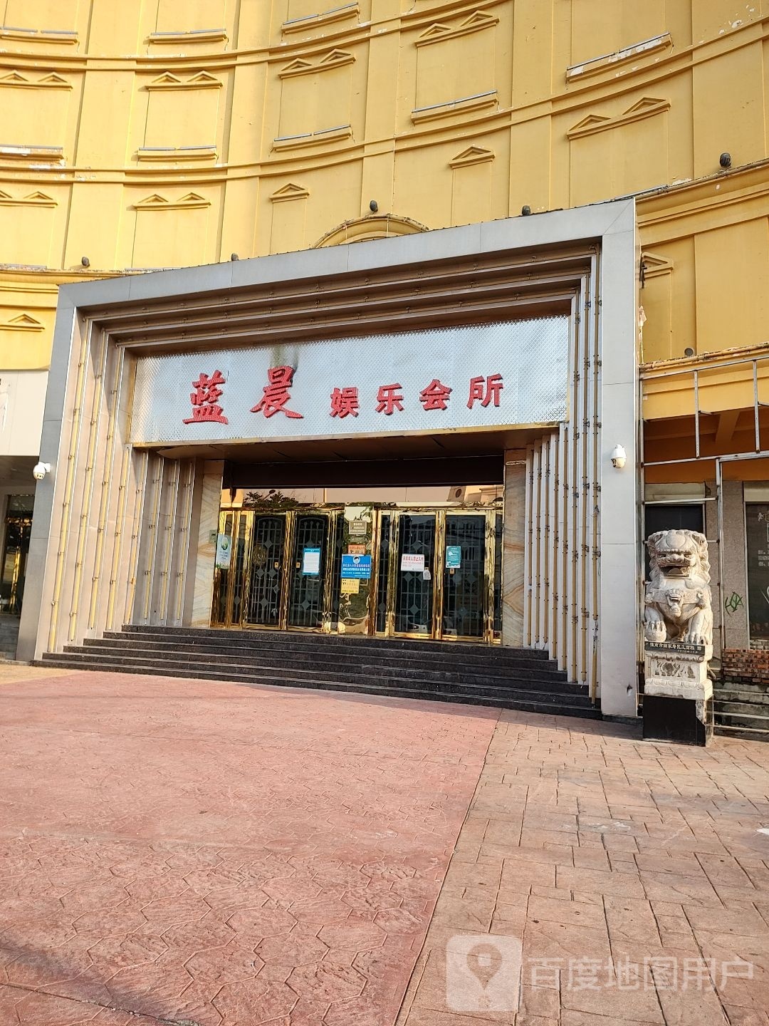蓝晨娱乐会suo