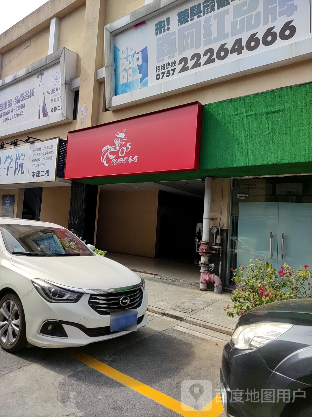 拳者搏击俱乐部(桂畔里店)