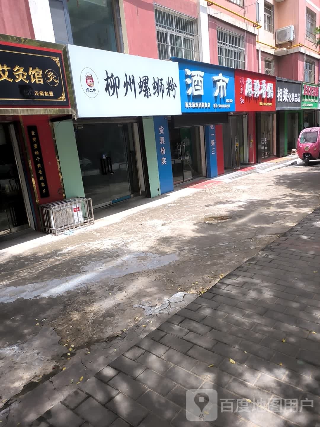 辣孔家火锅串串