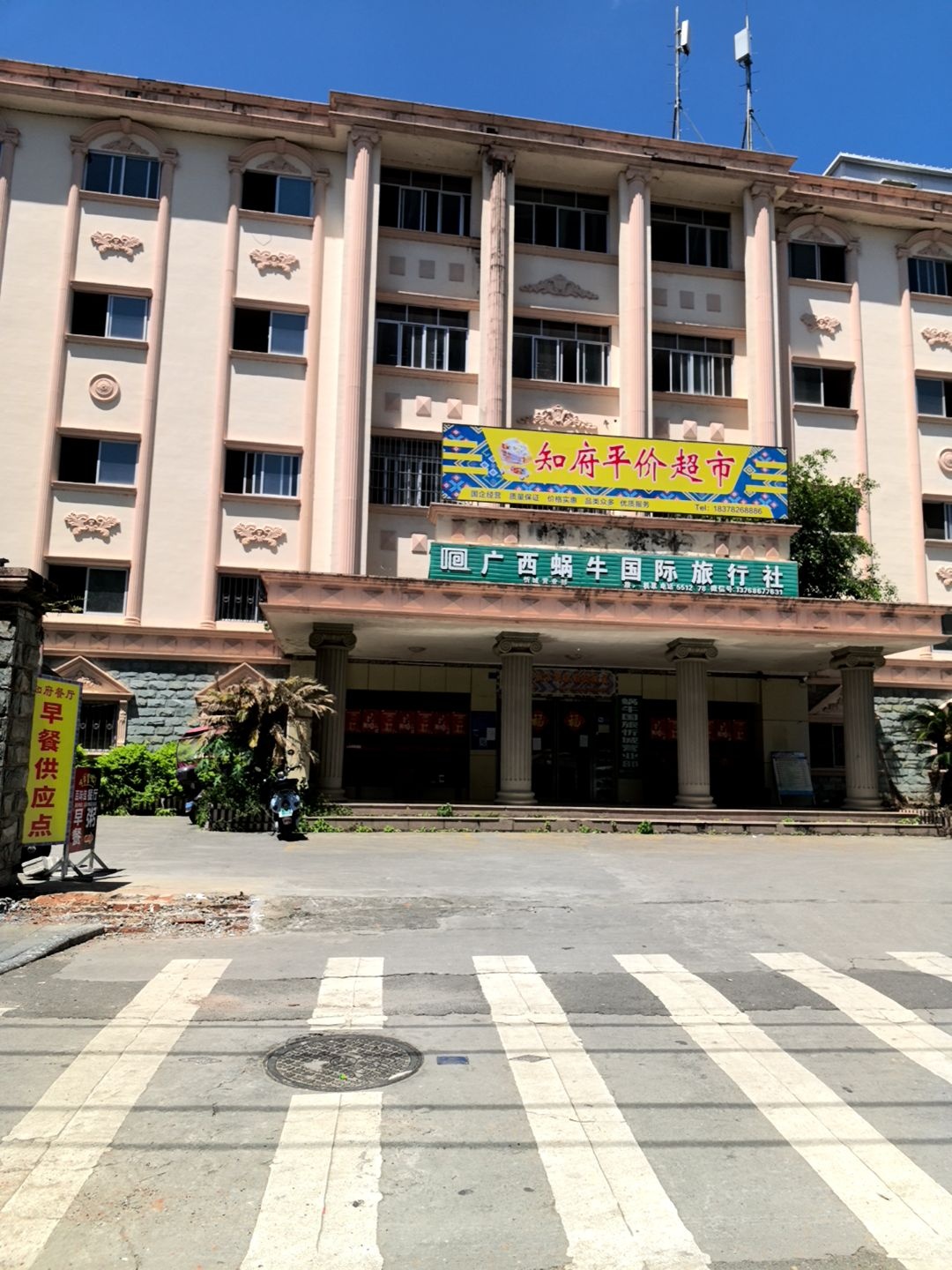 广西蜗牛国际旅行社