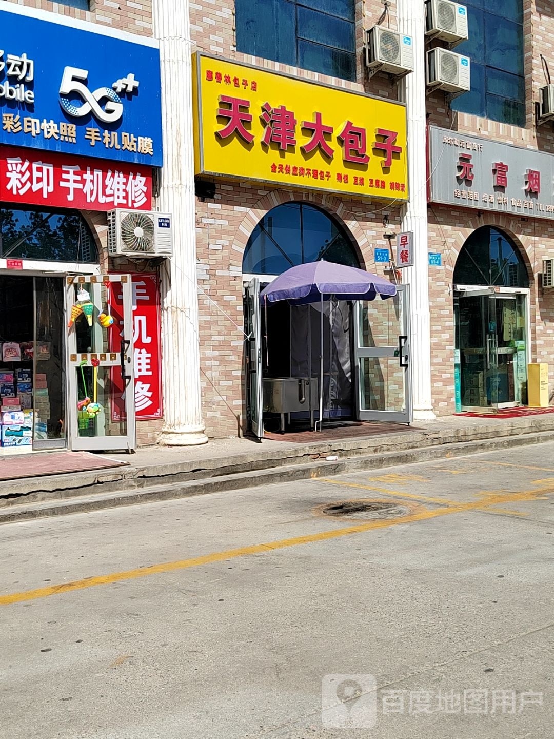 天津大包子(鑫华市场店)