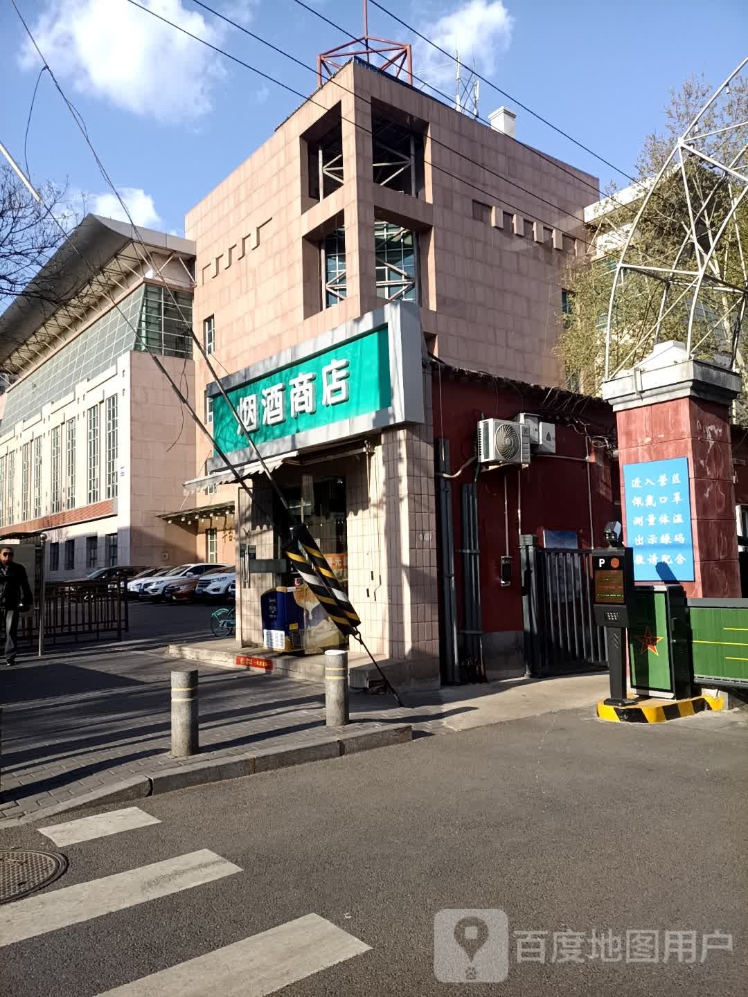 北北京文超芳顺商店