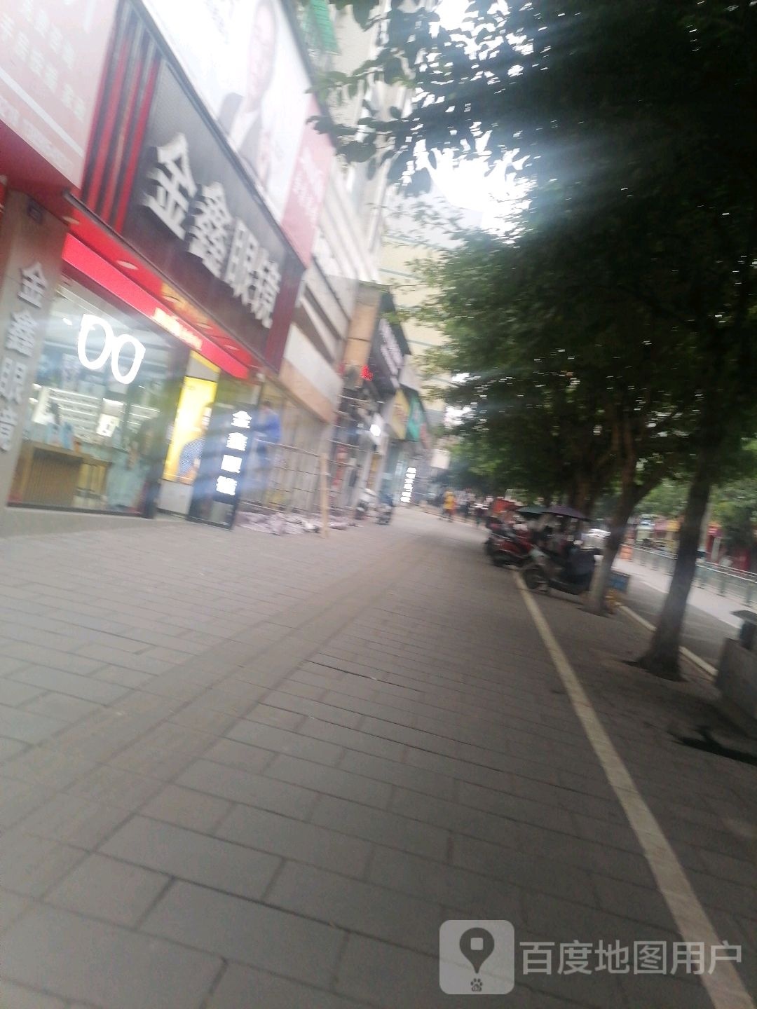 金星眼镜(二中店)