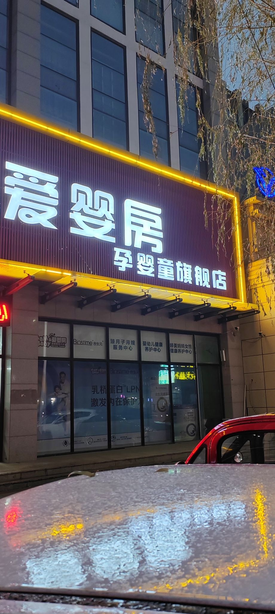 爱婴房孕婴童旗舰店