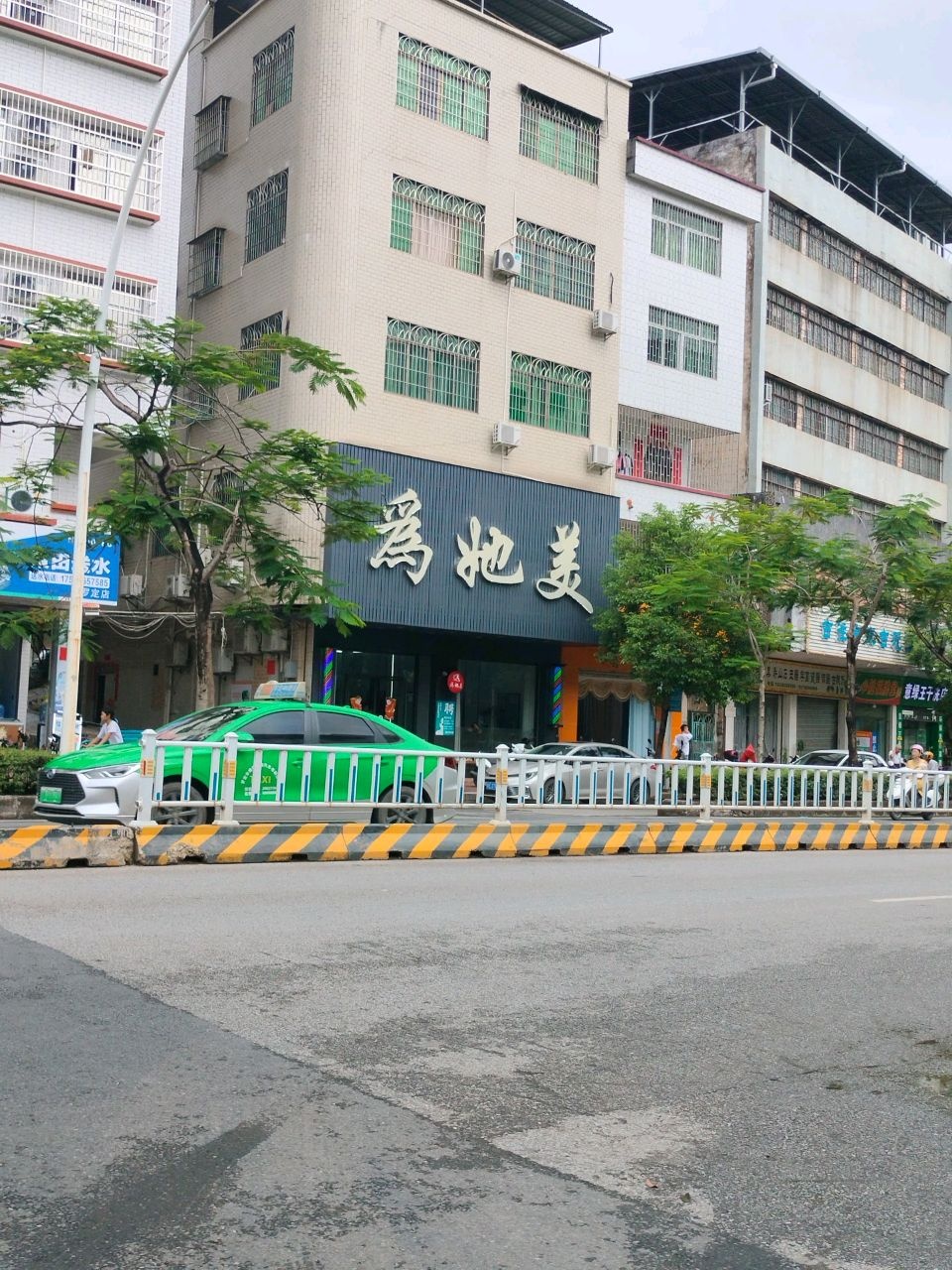 为她美(德保店)