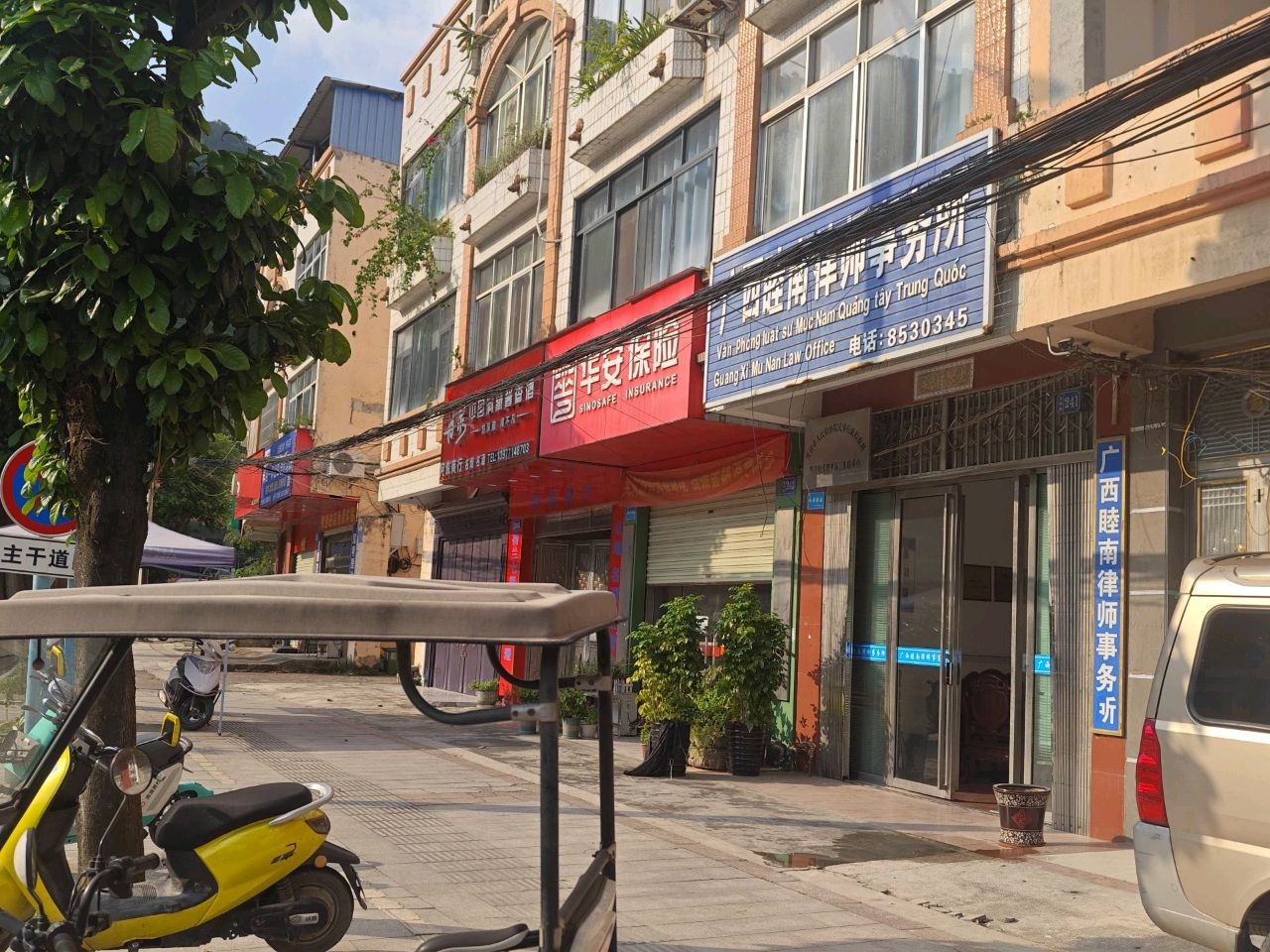 广西睦南律师事务所