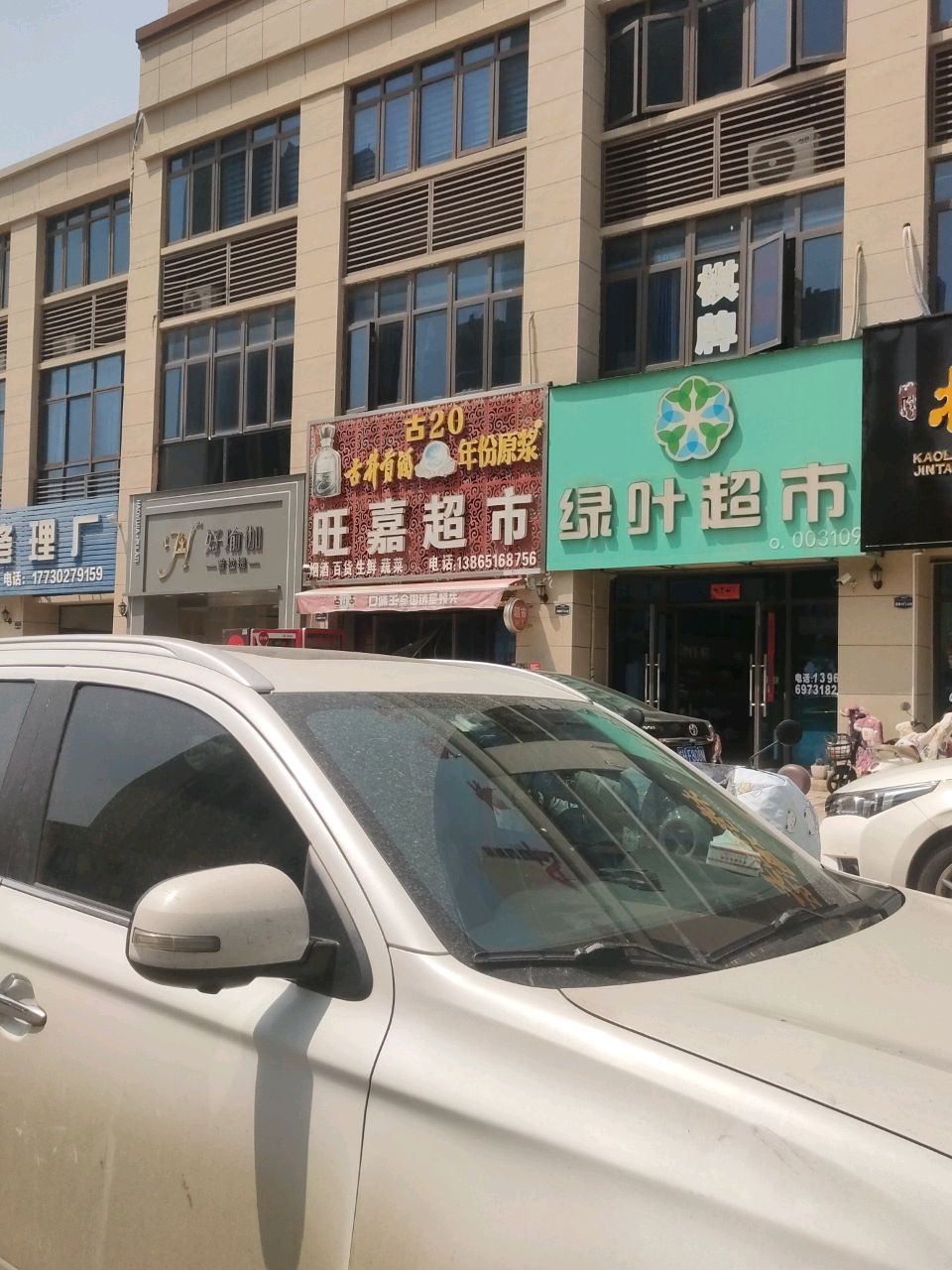 好瑜伽