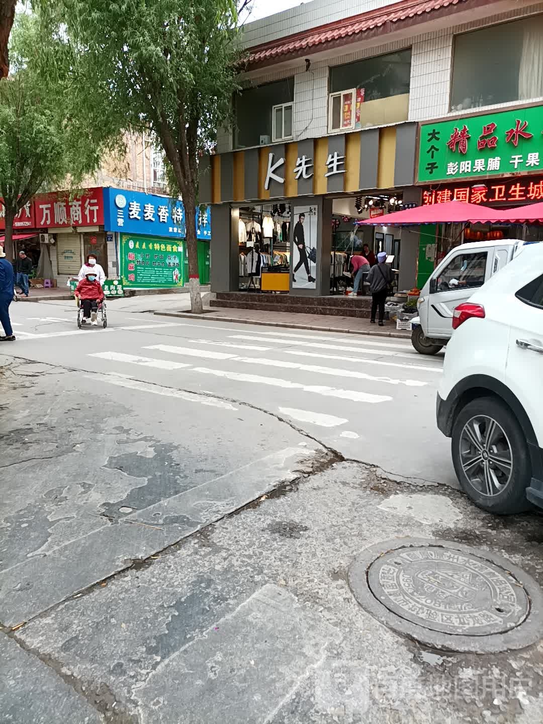 大个子精品水果超市