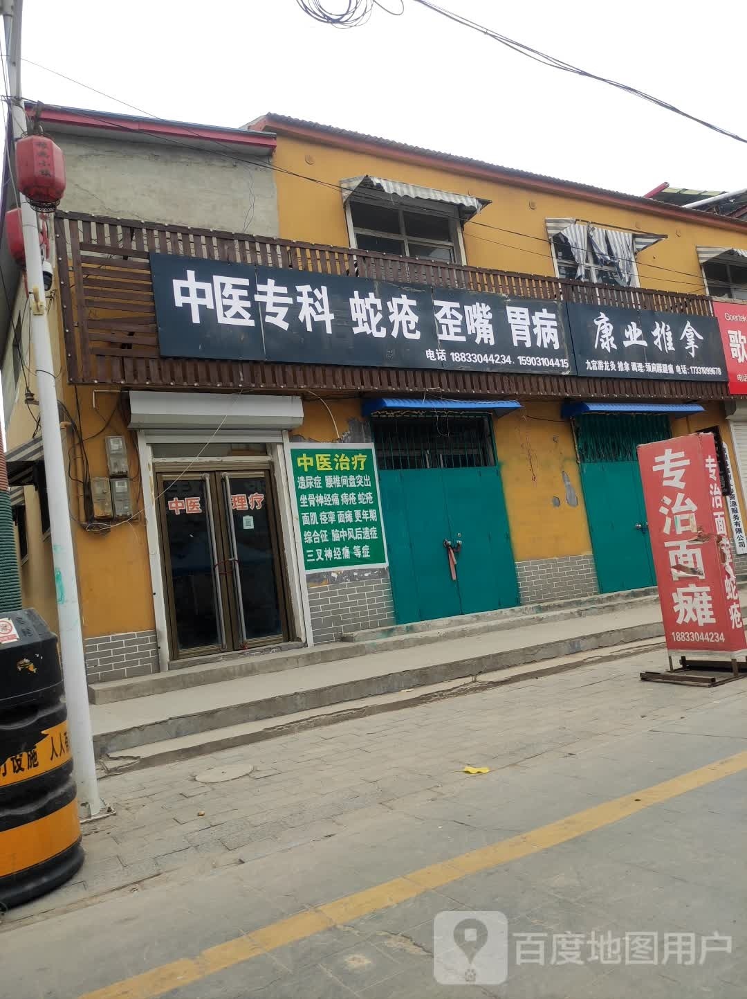 康业推拿环境