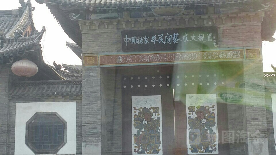 杨家埠民俗文化古村