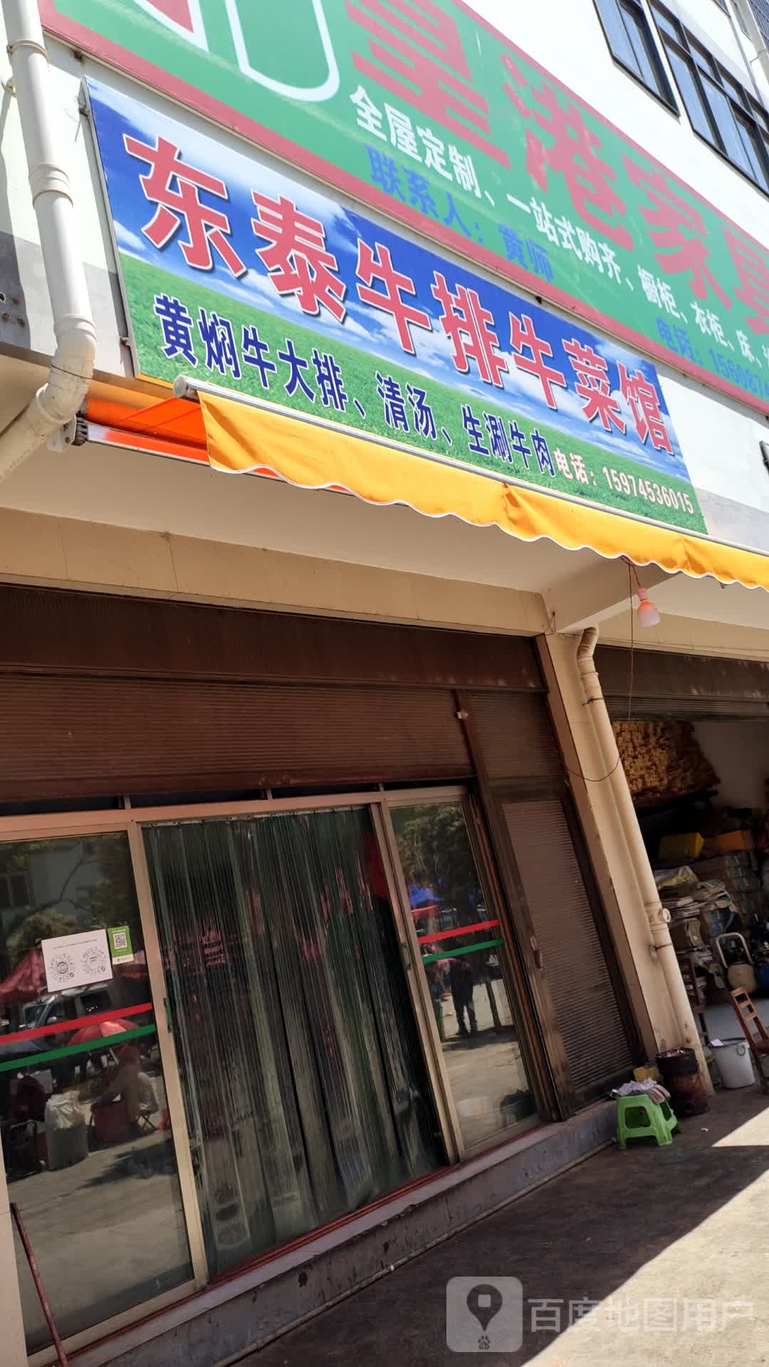 东泰酒店