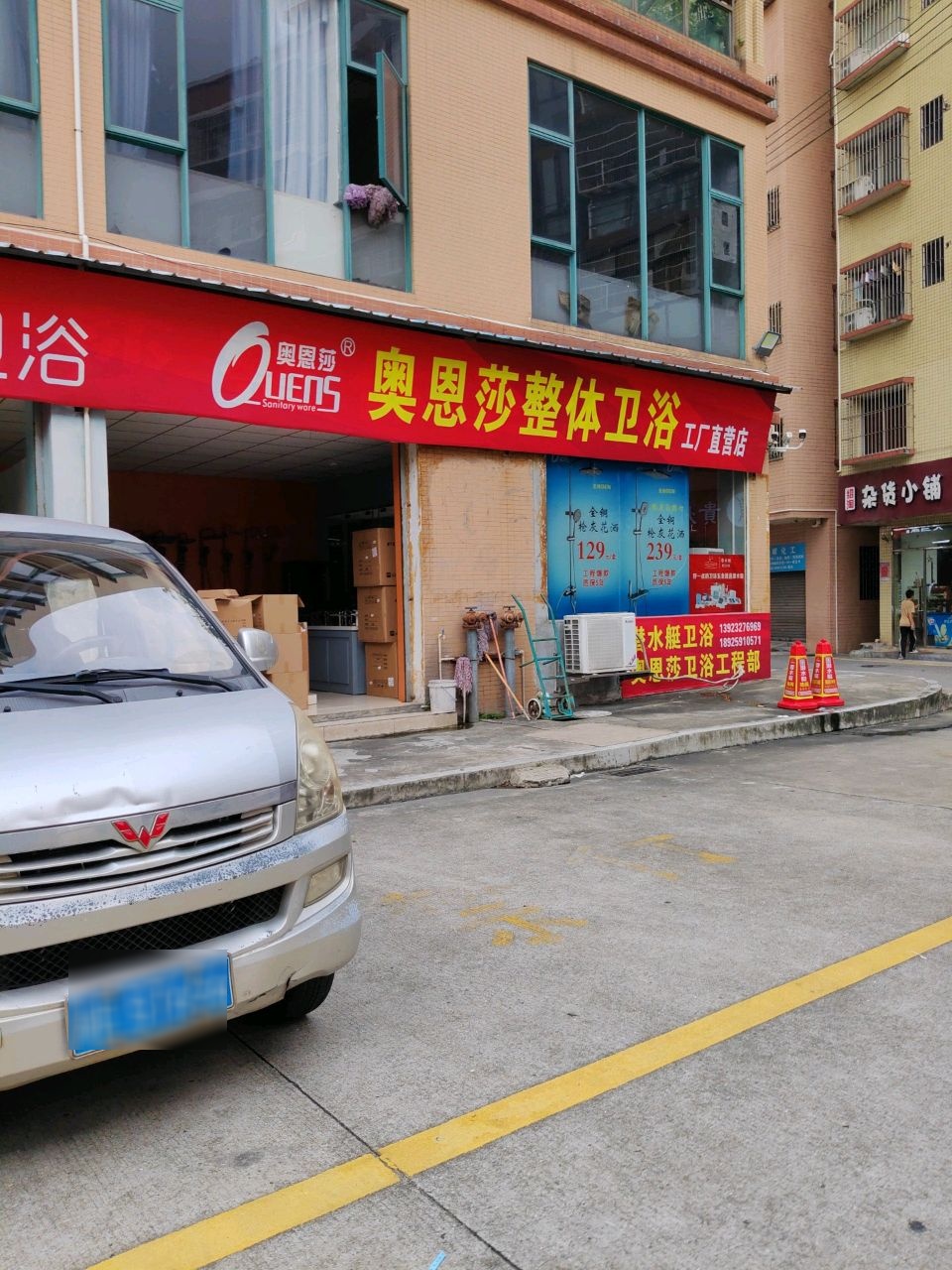 奥恩莎整体卫浴工厂直营店