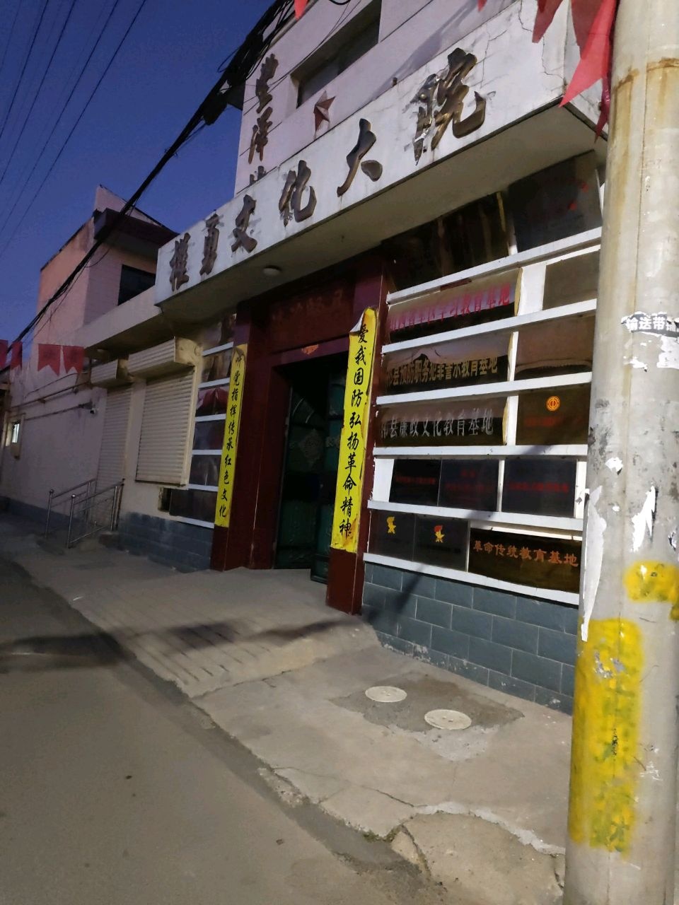 权勇文化大院