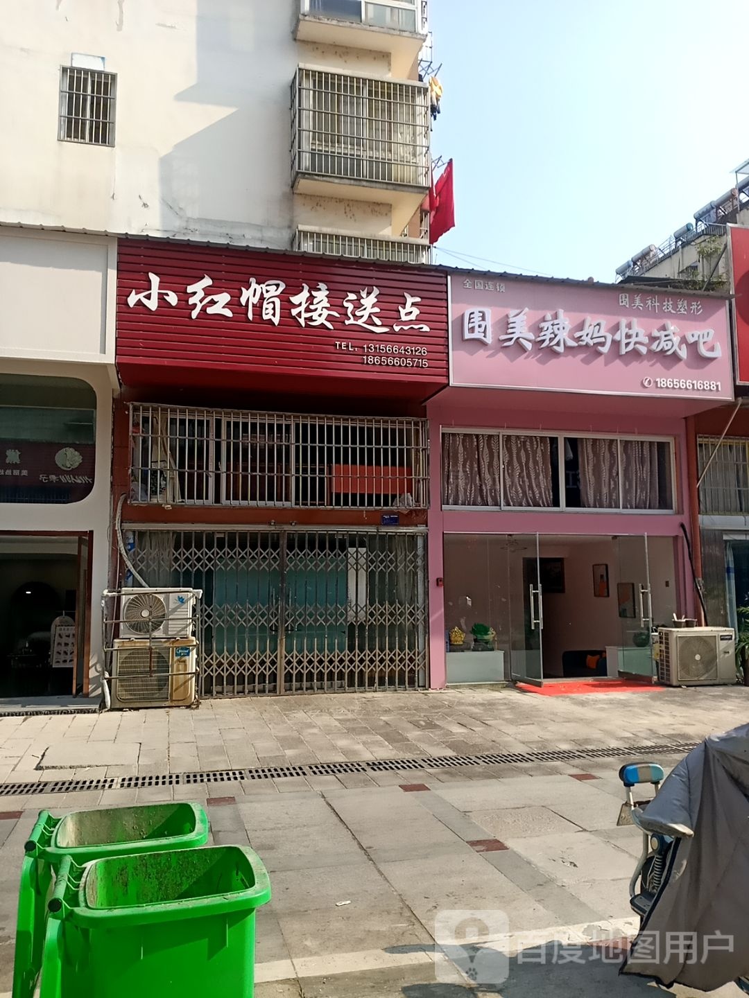 围周辣妈快减吧(清心佳园店)