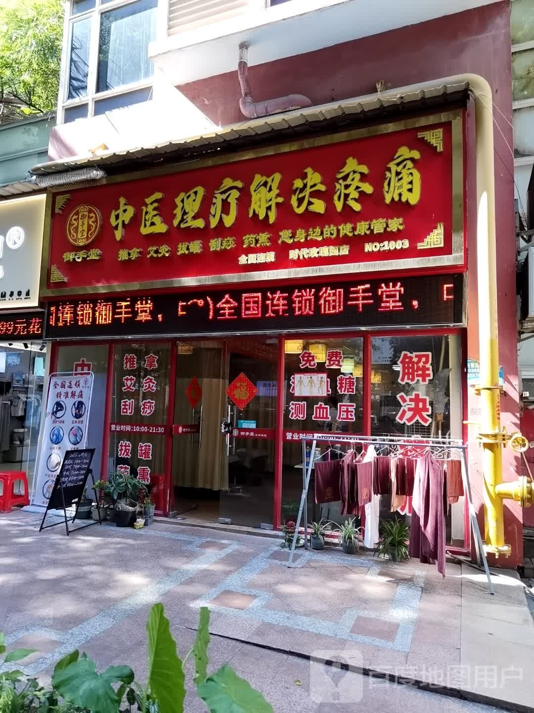 时代玫瑰园球馆