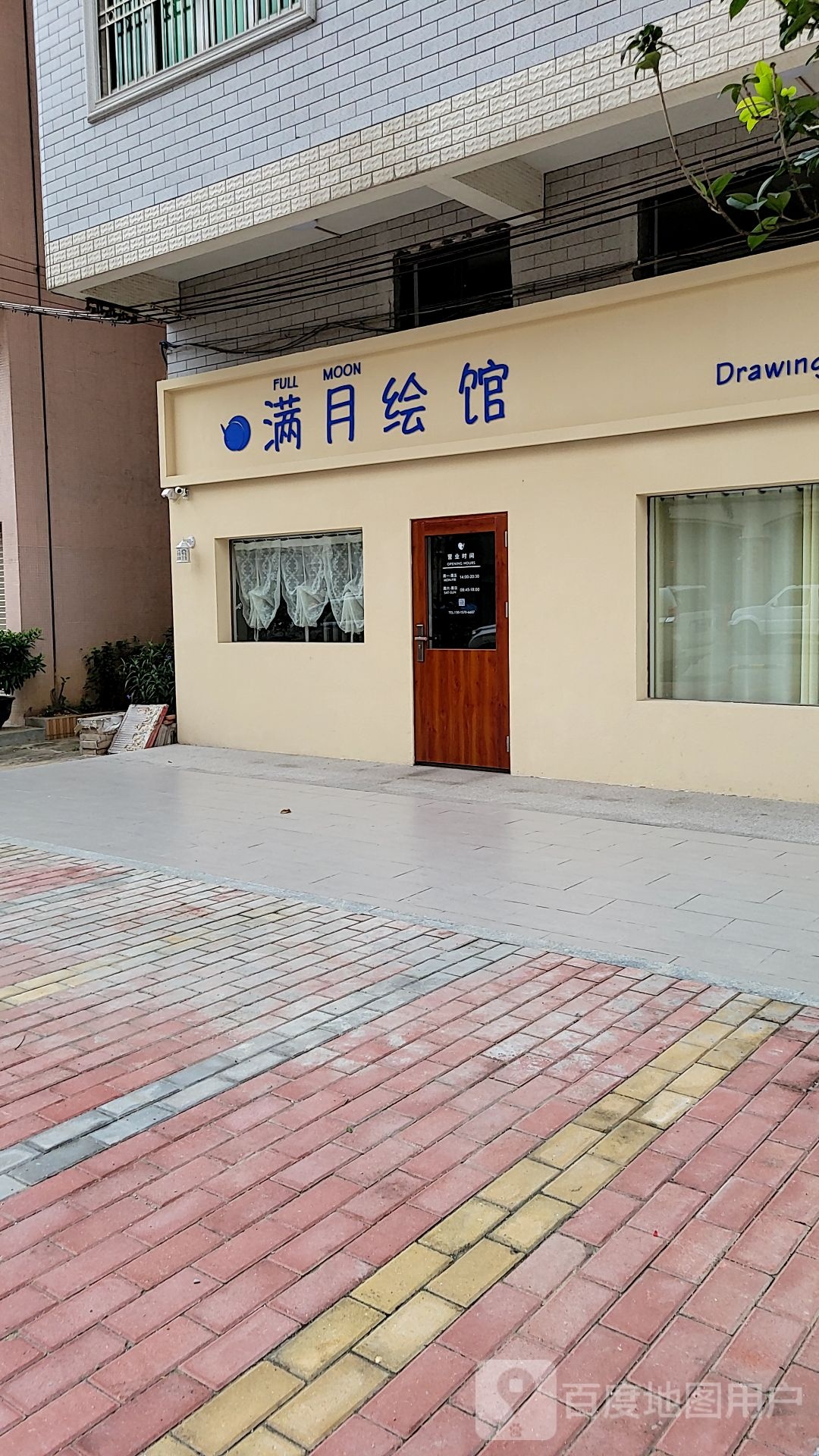 满月绘馆