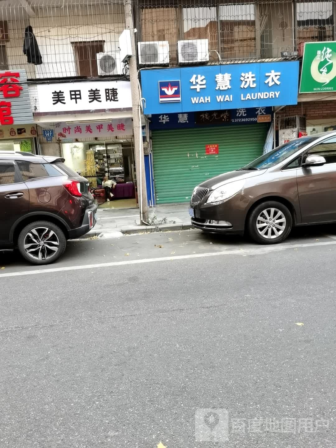 时尚0美甲店