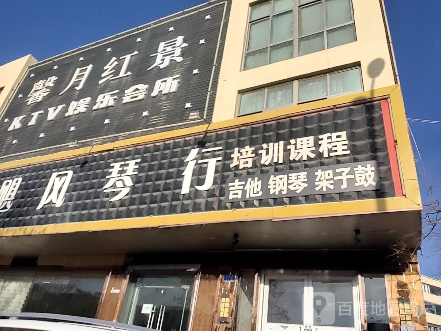 馨月红锦KTV娱乐会所