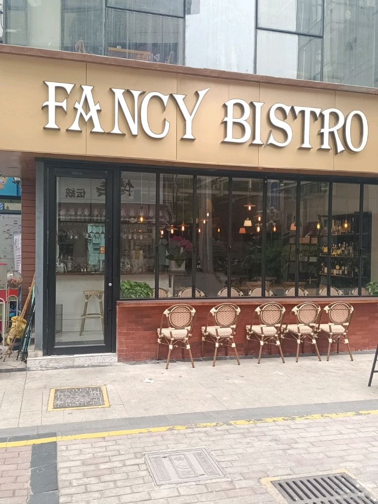 Fancy Bistro凡西西餐牛肉汉堡披萨(花桥店)