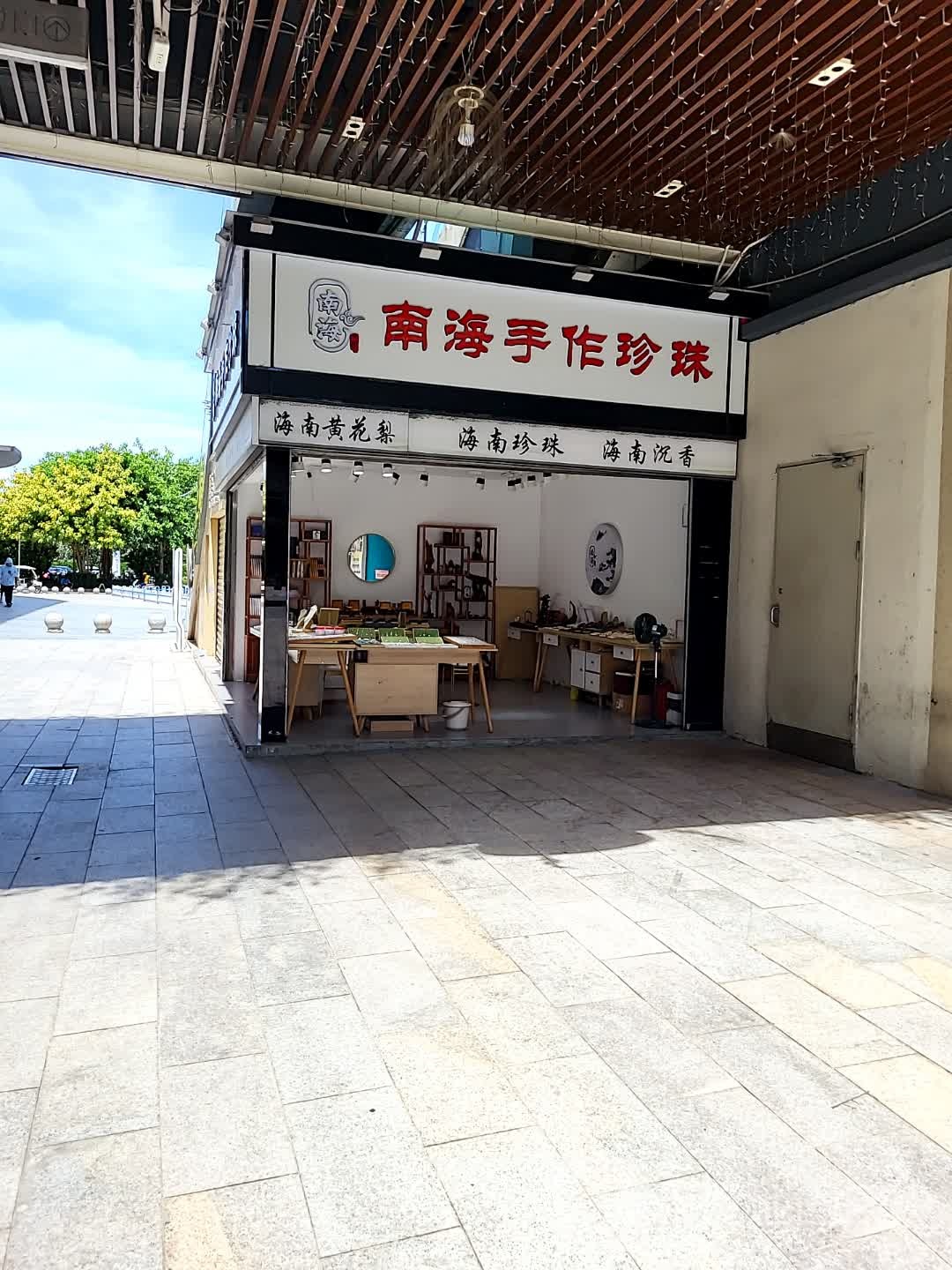 南海手作珍珠